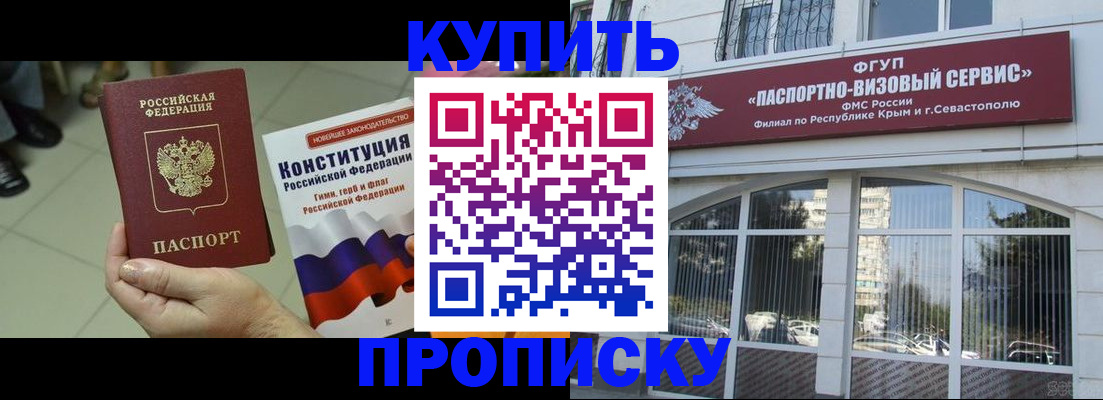 временная регистрация в Свободном