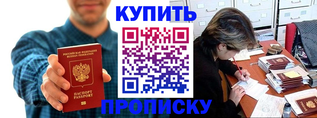 миграционный учет в Свободном