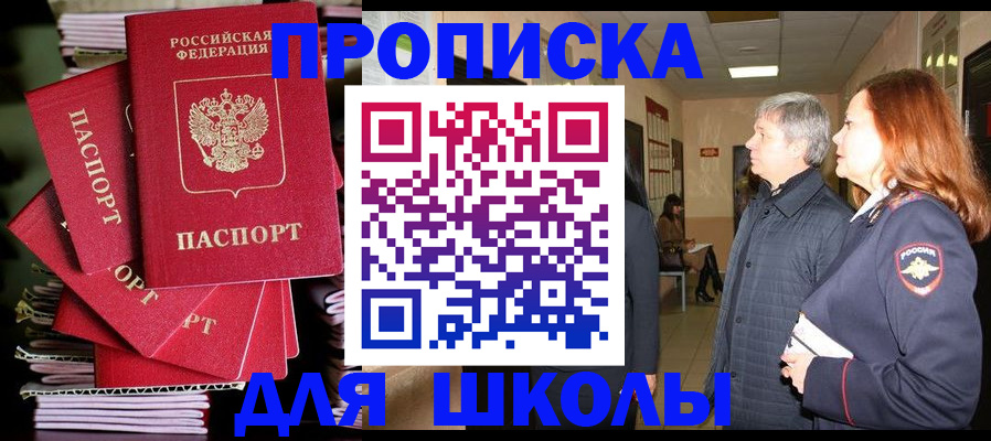 временная регистрация законно в Свободном